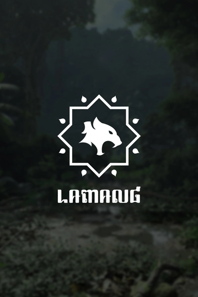 lamang